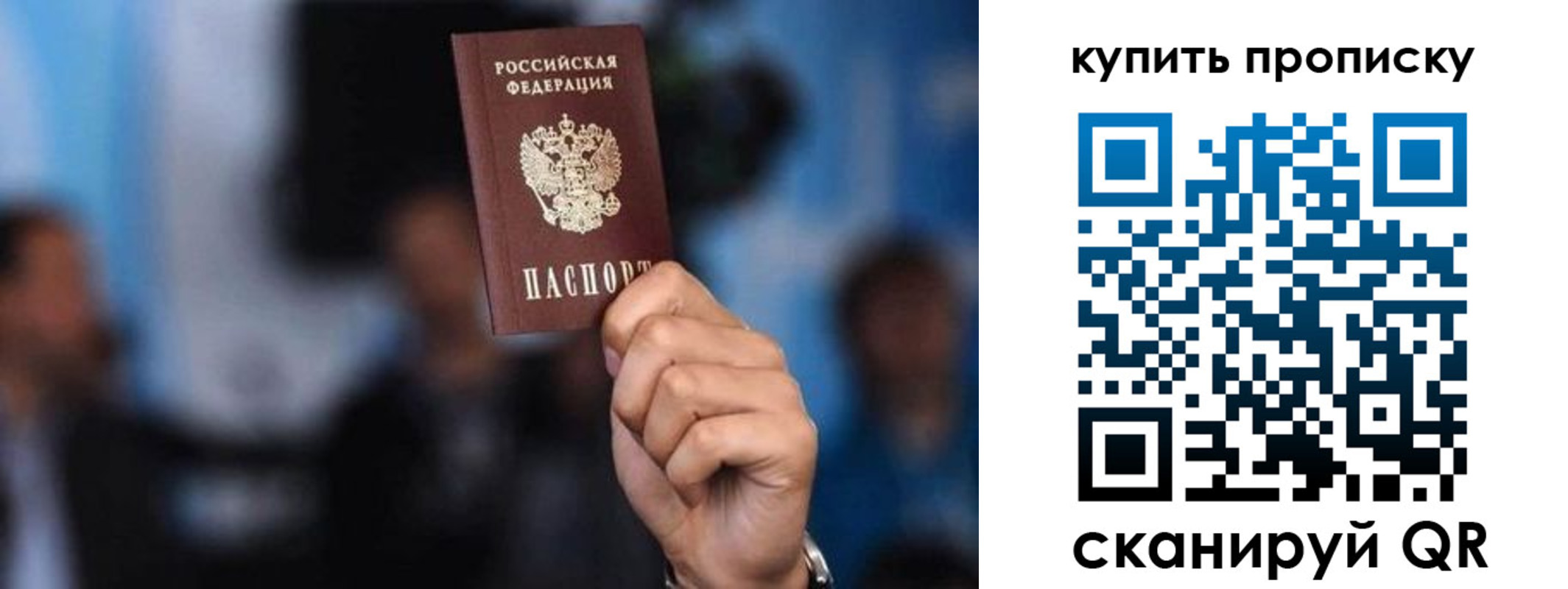 прописка регистрация в Краснодарском крае