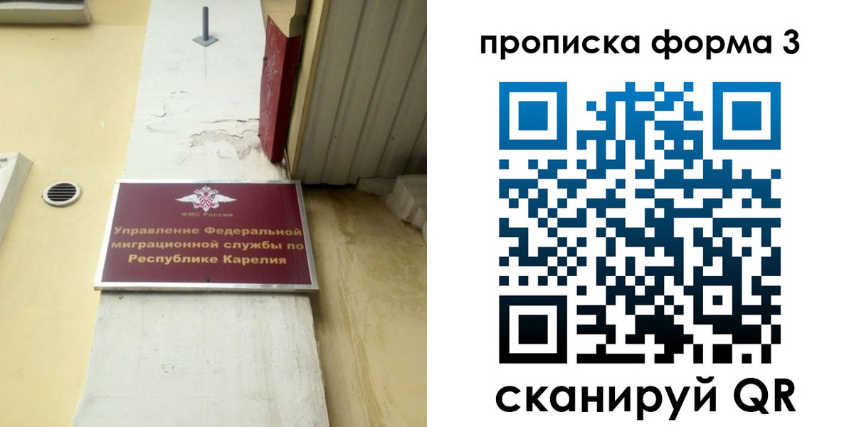 прописка для работы в Краснодарском крае