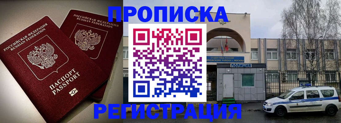 временная регистрация 2025 в Краснодарском крае