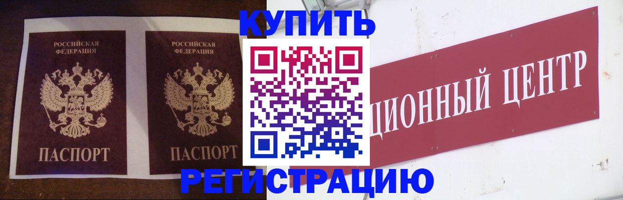 прописка паспорт в Краснодарском крае