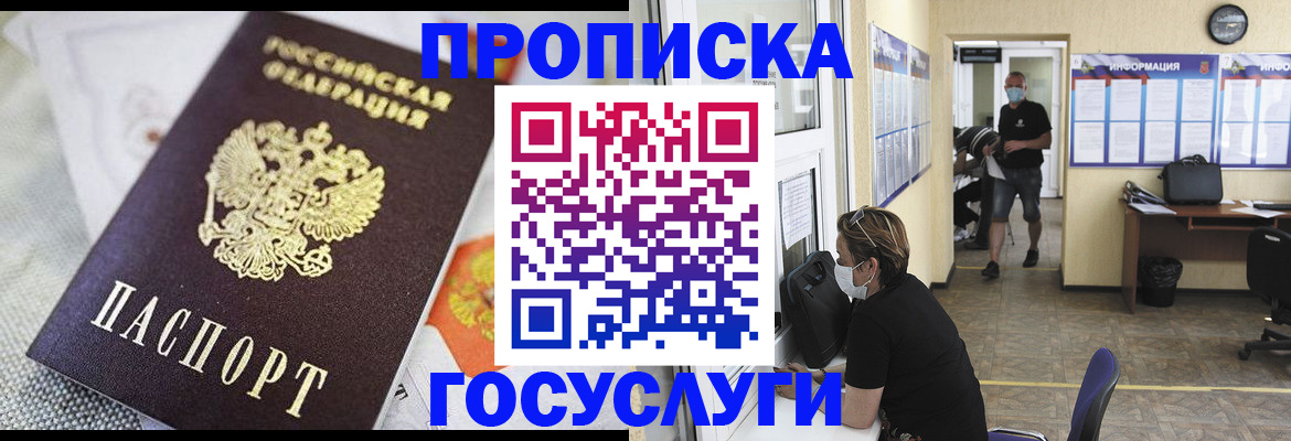 временная регистрация адрес в Краснодарском крае