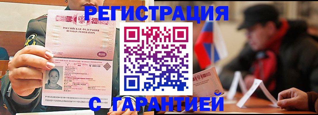 прописка поиск в Краснодарском крае
